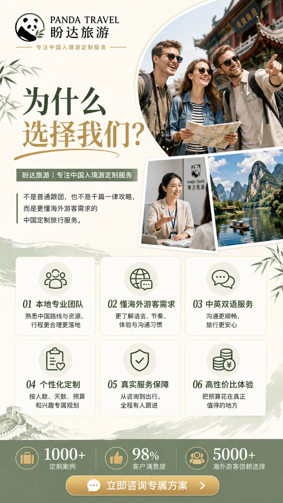 产品详情块的企业背书案例1